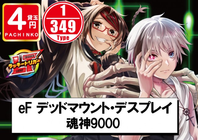 パーラーフェニックス神栖店の最新情報画像