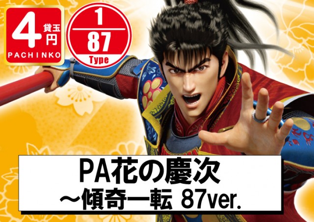 パーラーフェニックス神栖店の最新情報画像