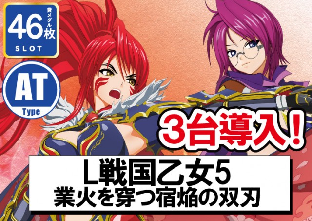 パーラーフェニックス神栖店の最新情報画像