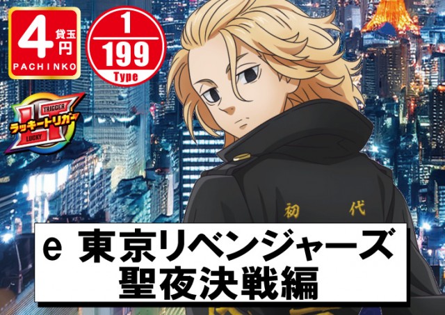 パーラーフェニックス神栖店の最新情報画像
