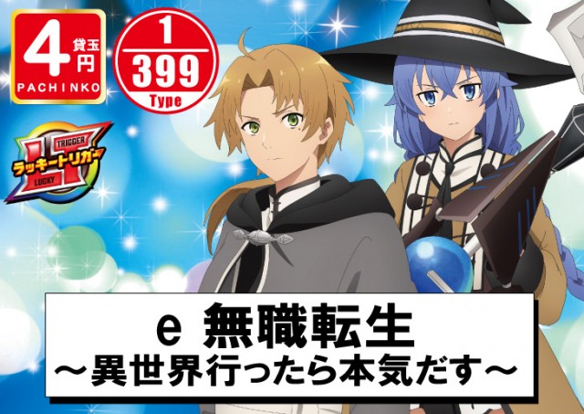 パーラーフェニックス神栖店の最新情報画像