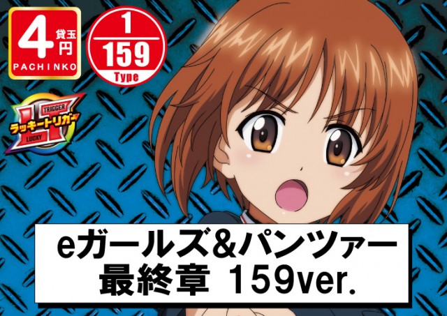 パーラーフェニックス神栖店の最新情報画像