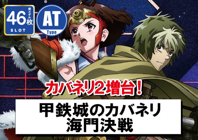 パーラーフェニックス神栖店の最新情報画像