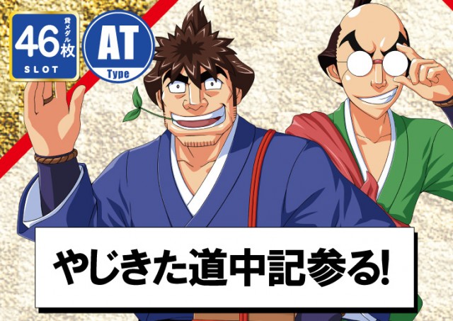 パーラーフェニックス神栖店の最新情報画像