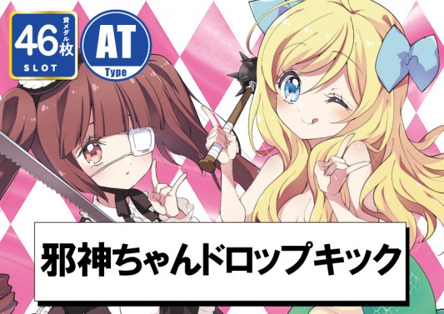 パーラーフェニックス神栖店の最新情報画像