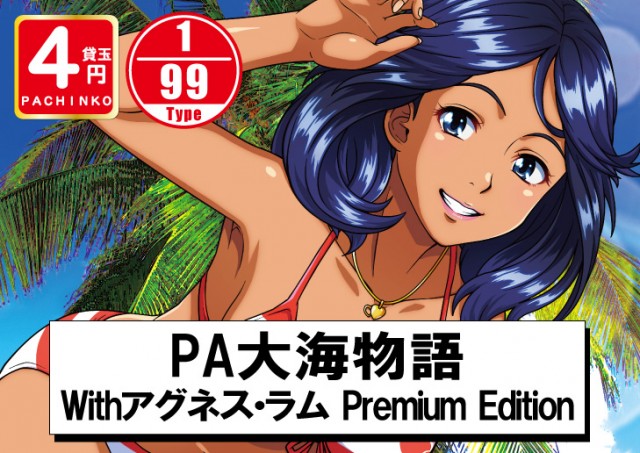パーラーフェニックス神栖店の最新情報画像