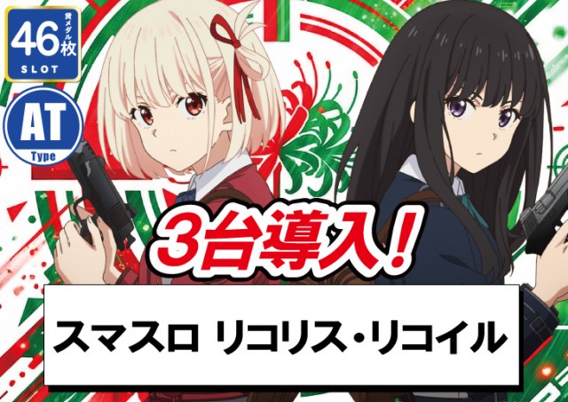 パーラーフェニックス神栖店の最新情報画像