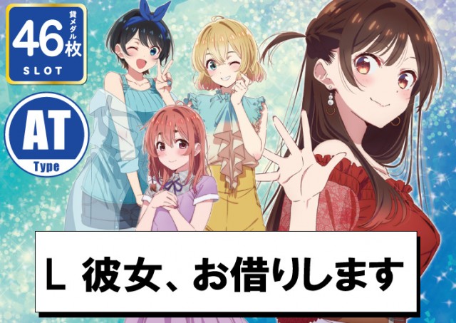 パーラーフェニックス神栖店の最新情報画像