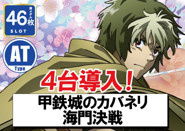 パーラーフェニックス神栖店の最新情報画像