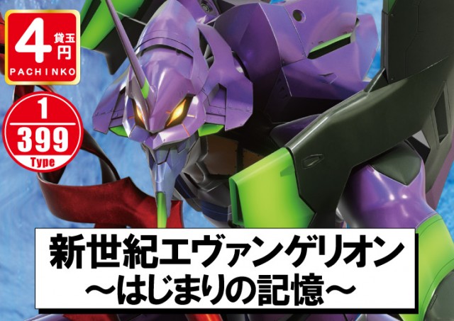 パーラーフェニックス神栖店の最新情報画像