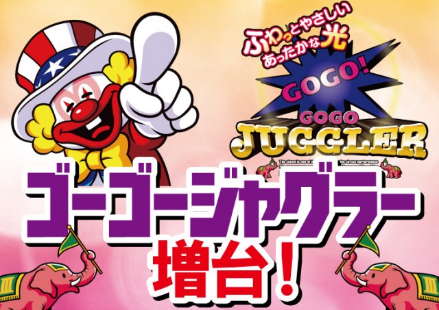 パーラーフェニックス神栖店の最新情報画像