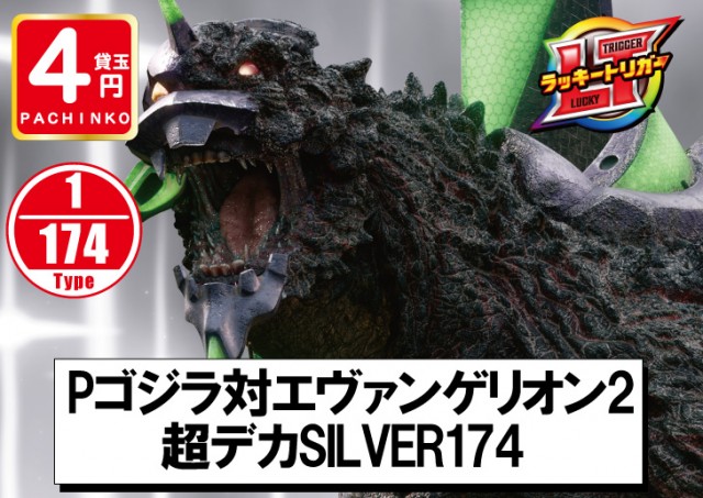 パーラーフェニックス神栖店の最新情報画像