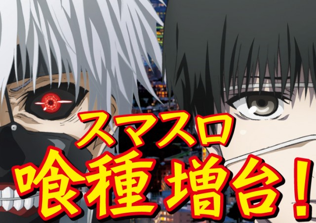 パーラーフェニックス神栖店の最新情報画像