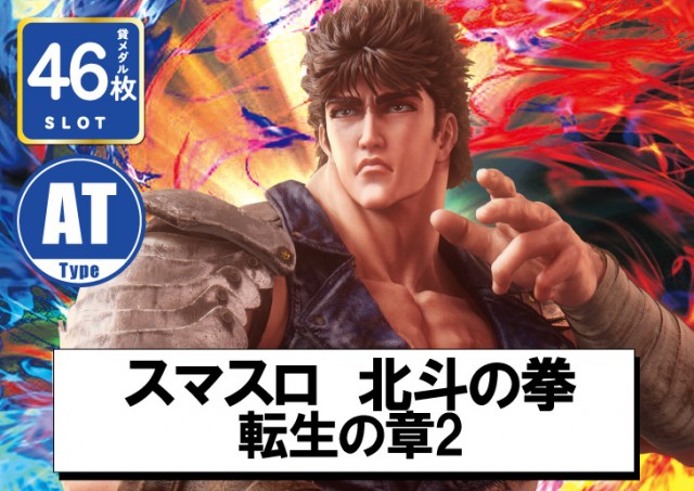 パーラーフェニックス神栖店の最新情報画像