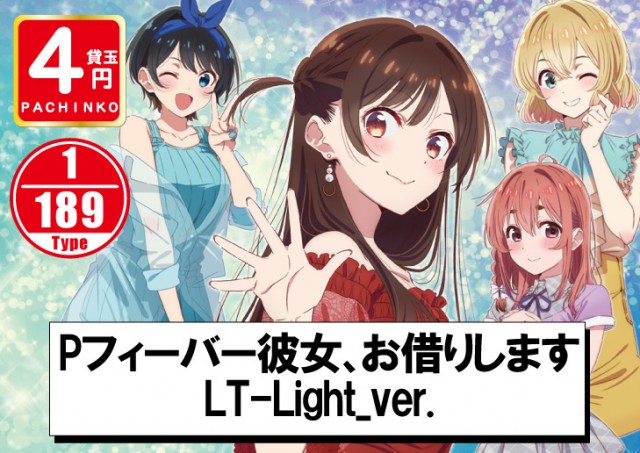 パーラーフェニックス神栖店の最新情報画像