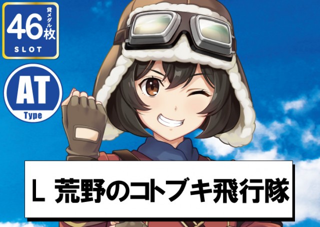 パーラーフェニックス神栖店の最新情報画像