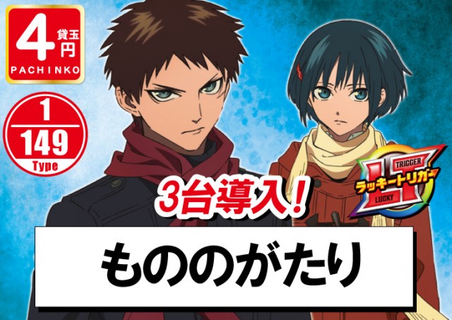 パーラーフェニックス神栖店の最新情報画像