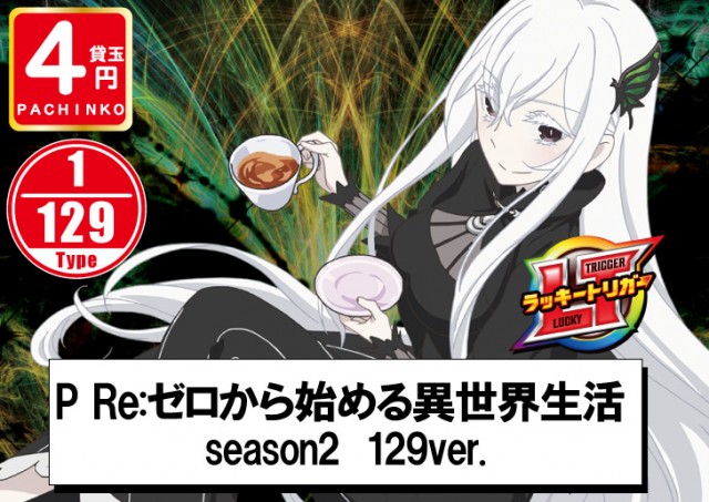 パーラーフェニックス神栖店の最新情報画像