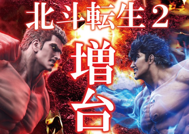 パーラーフェニックス神栖店の最新情報画像