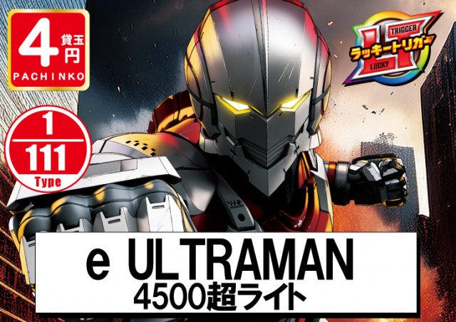 パーラーフェニックス神栖店の最新情報画像