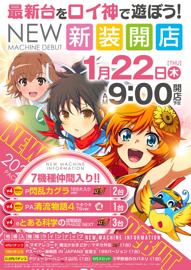 ロイヤル神栖店の最新情報画像