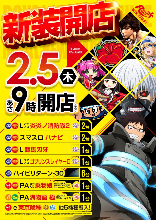 ロイヤル神栖店の最新情報画像