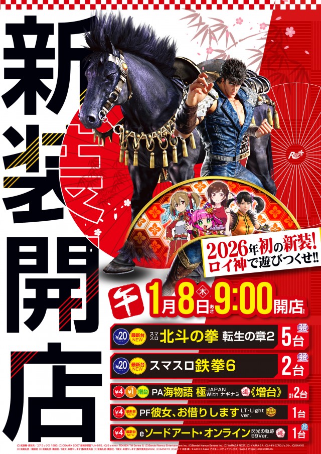 ロイヤル神栖店の最新情報画像