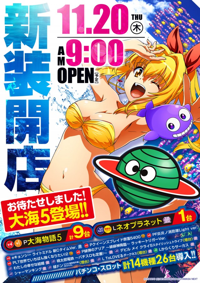 ロイヤル神栖店の最新情報画像