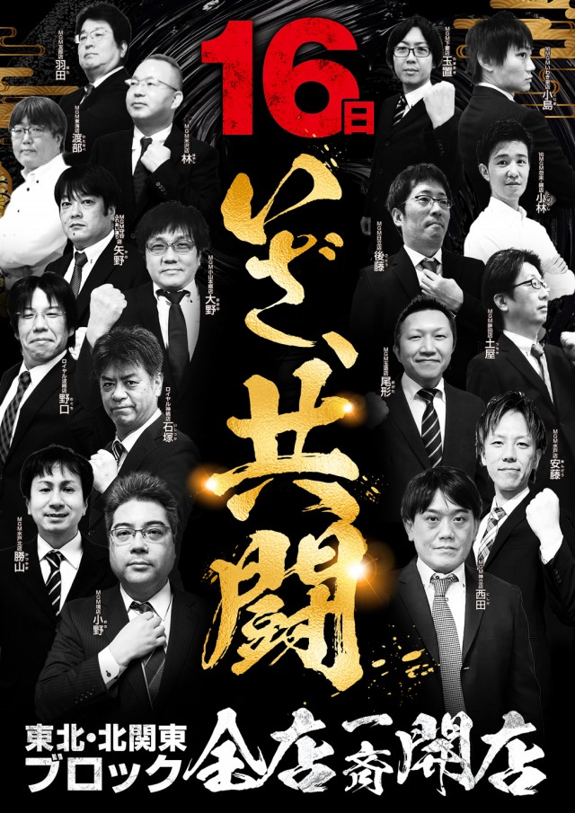 ロイヤル神栖店の最新情報画像