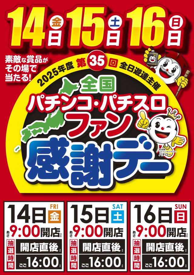 ロイヤル神栖店の最新情報画像