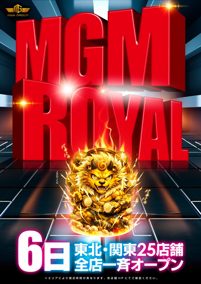 ロイヤル神栖店の最新情報画像