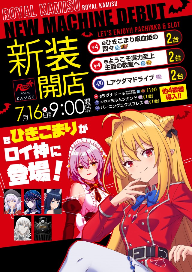 ロイヤル神栖店の最新情報画像