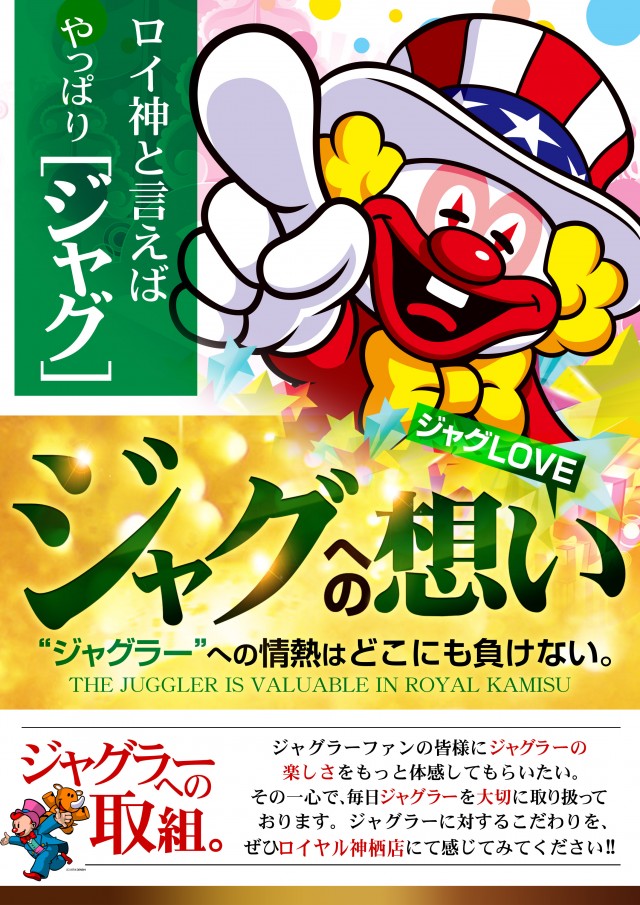 ロイヤル神栖店の最新情報画像