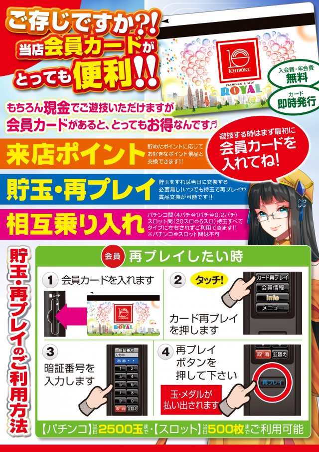 ロイヤル神栖店の最新情報画像