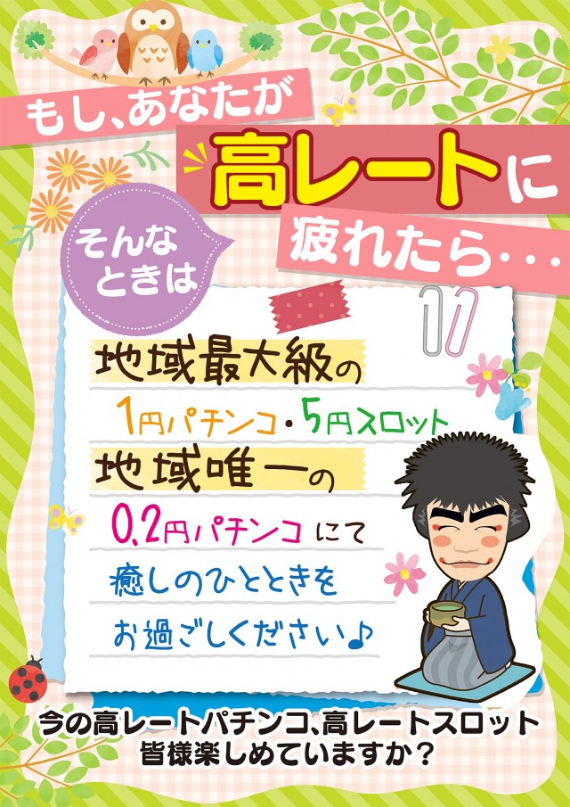 ロイヤル神栖店の最新情報画像