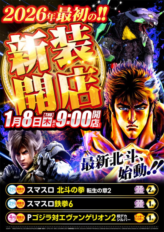 ロイヤル波崎店の最新情報画像