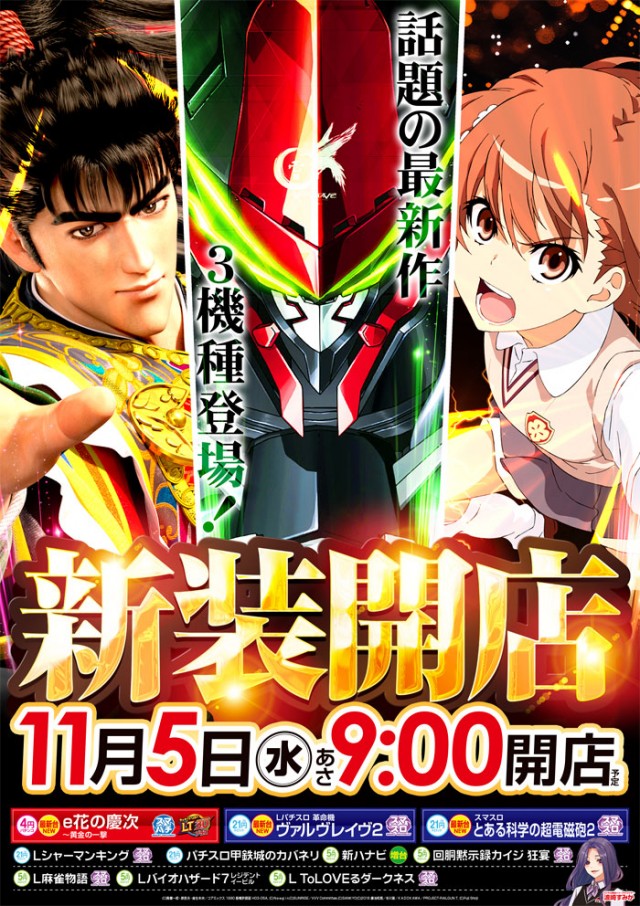 ロイヤル波崎店の最新情報画像