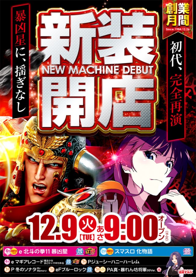 ロイヤル波崎店の最新情報画像