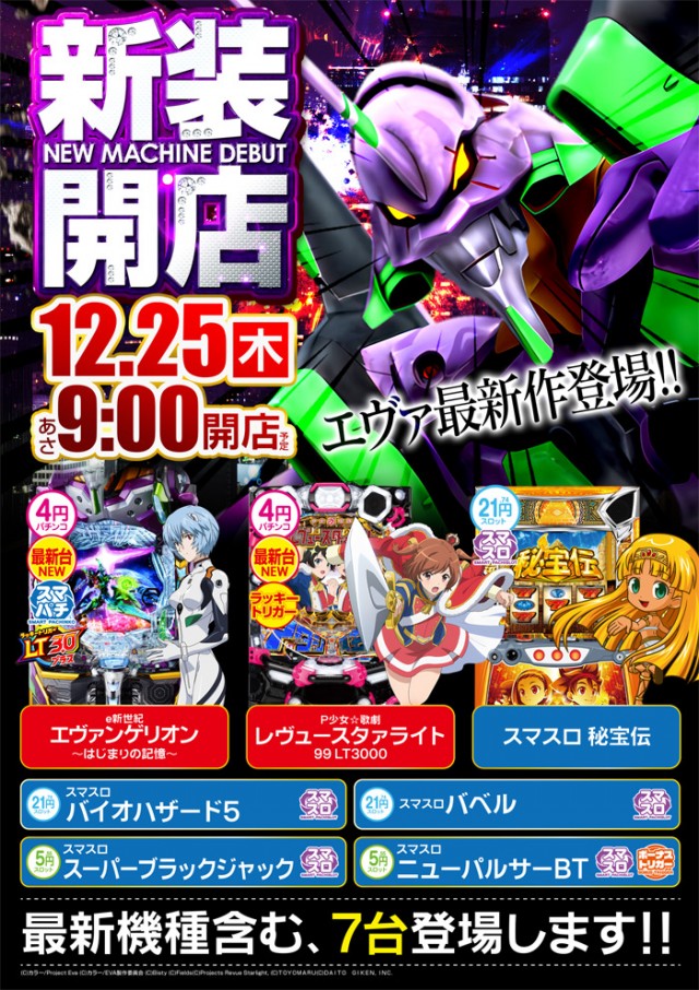 ロイヤル波崎店の最新情報画像