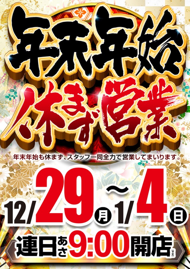 ロイヤル波崎店の最新情報画像