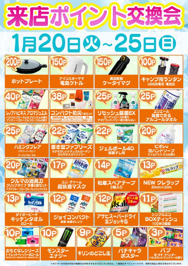 ロイヤル波崎店の最新情報画像