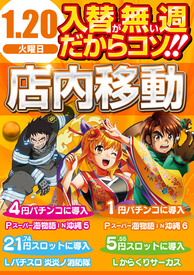 ロイヤル波崎店の最新情報画像