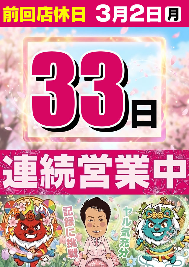 ロイヤル波崎店の最新情報画像