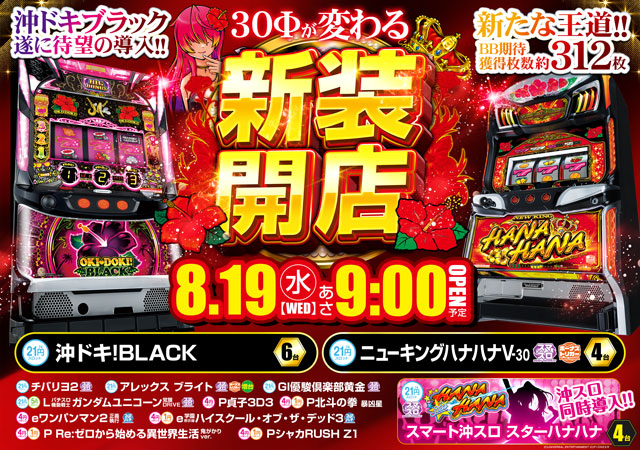ロイヤル波崎店の最新情報画像