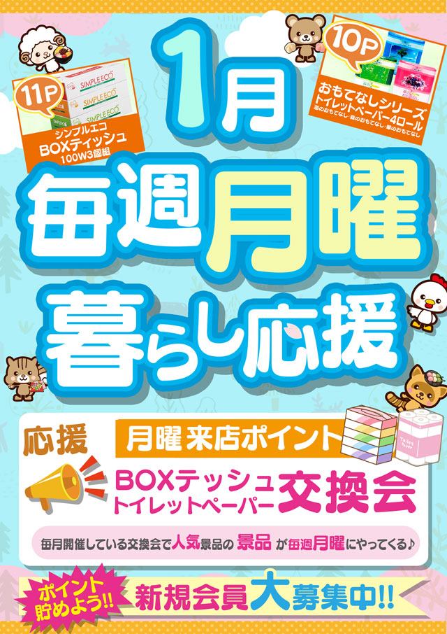 ロイヤル波崎店の最新情報画像