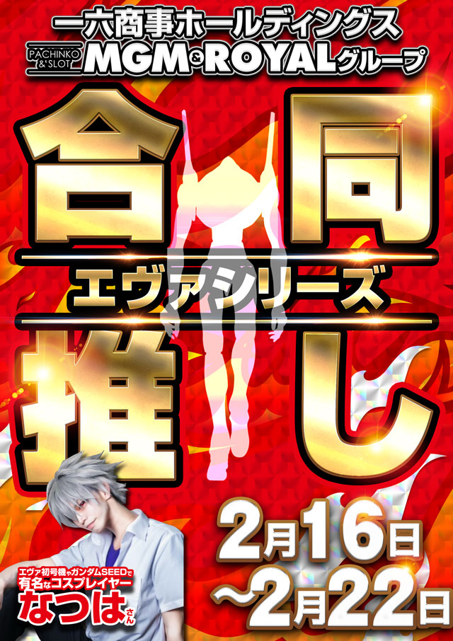 ロイヤル波崎店の最新情報画像