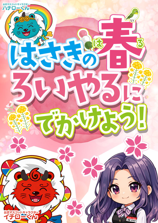 ロイヤル波崎店の最新情報画像