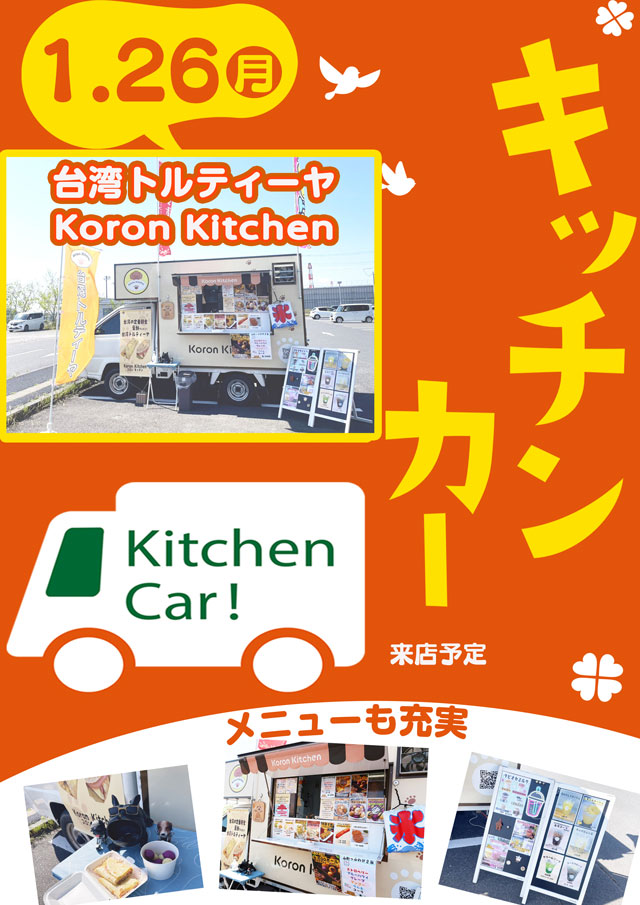 ロイヤル波崎店の最新情報画像