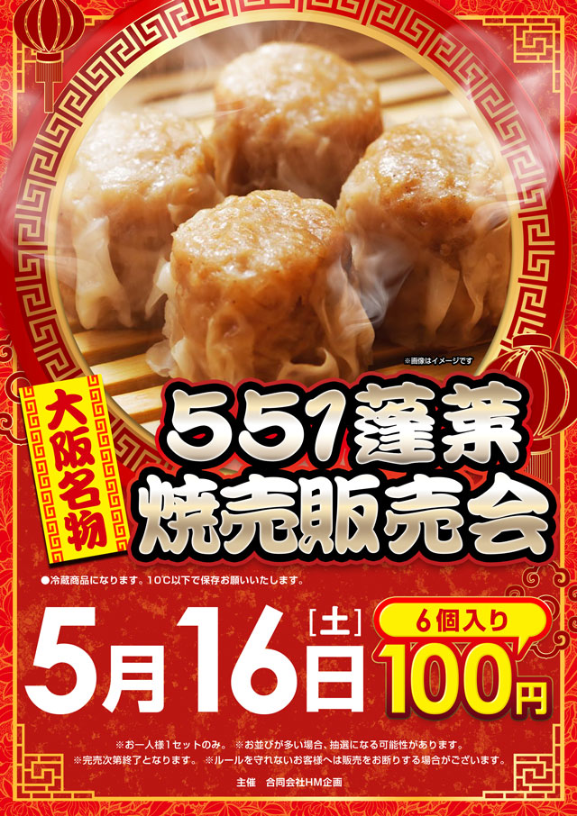 ロイヤル波崎店の最新情報画像
