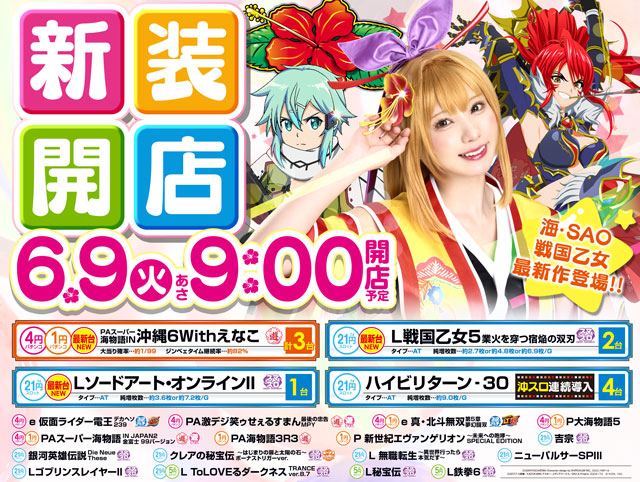 ロイヤル波崎店の最新情報画像